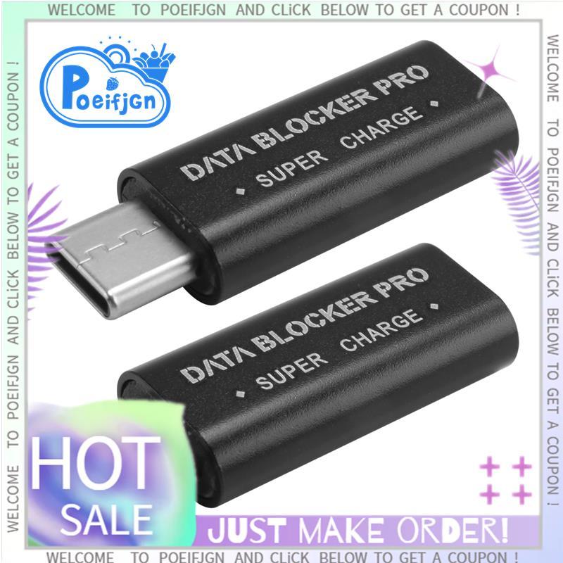 2PCS USB Type-C Data Blocker USB-C Juice Jack Adapter รองรับ Quick Charge(50V/5A) หยุดข้อมูลการโจรกร