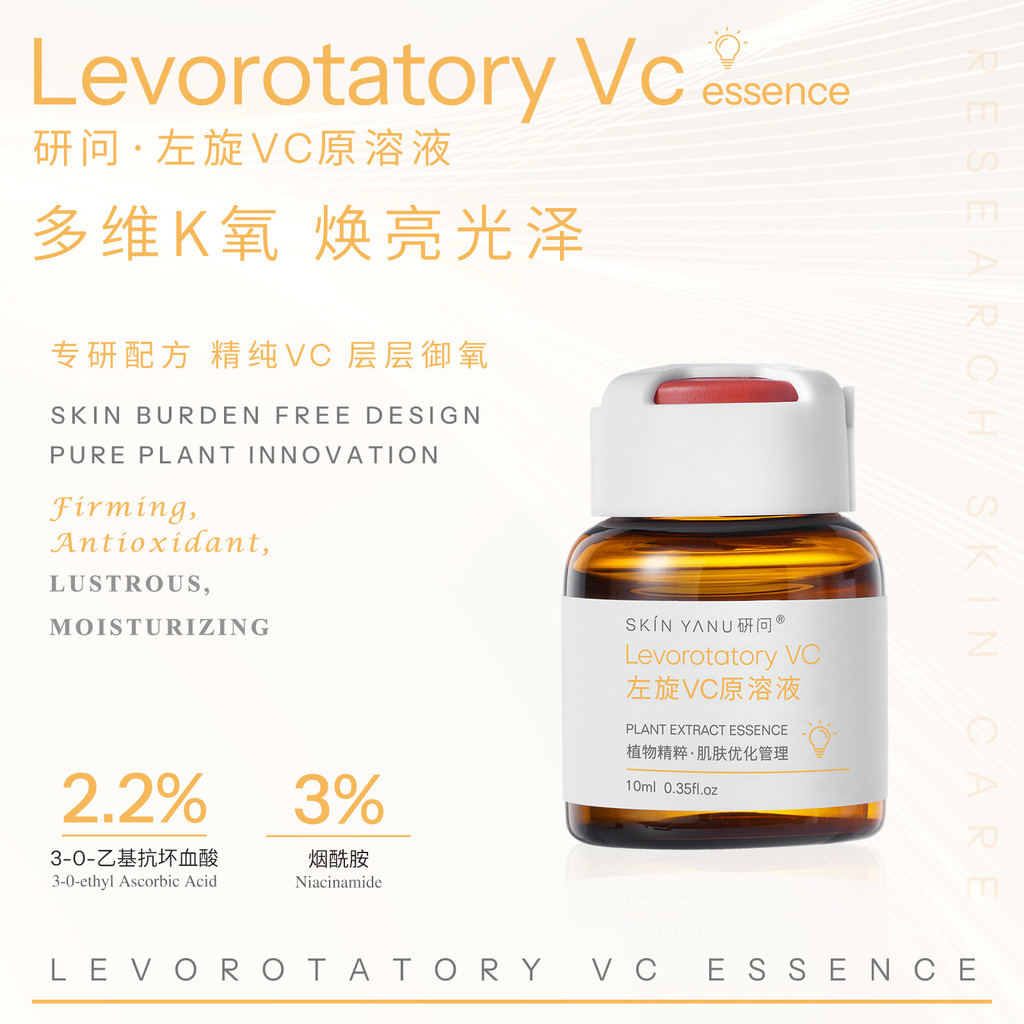 L-Vitamin C Stock Solution VC Brightening Skin Tone Antioxidant Moisturizing Brightening Vitamin C A