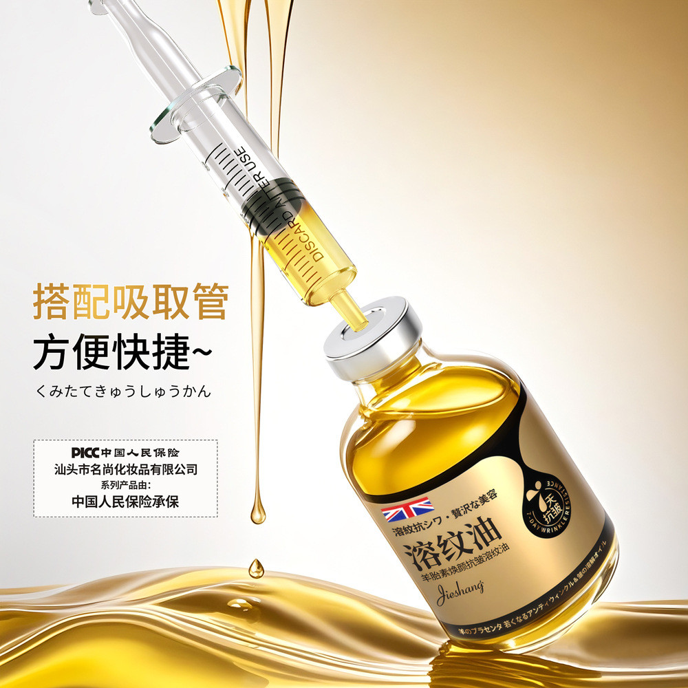 Jieshan Beauty Salon Moisturizing Firming Sheep Placenta Rejuvenating Anti-Wrinkle Melting Oil 50ml 