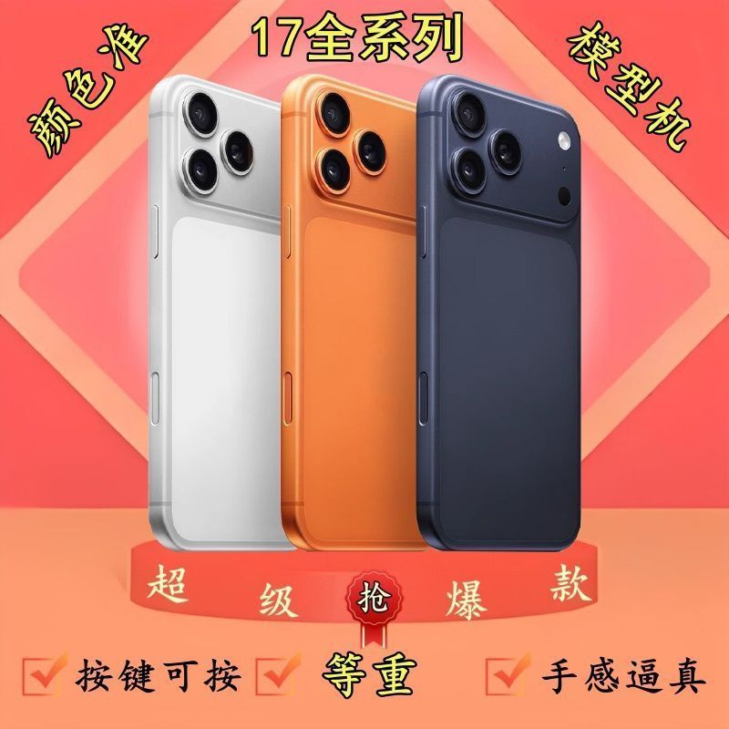 ในสต็อก 04/22 05/13 Apple 17 Air/iPhone 17 Pro Max โลหะขยายจอ 04/22 现货 05/13