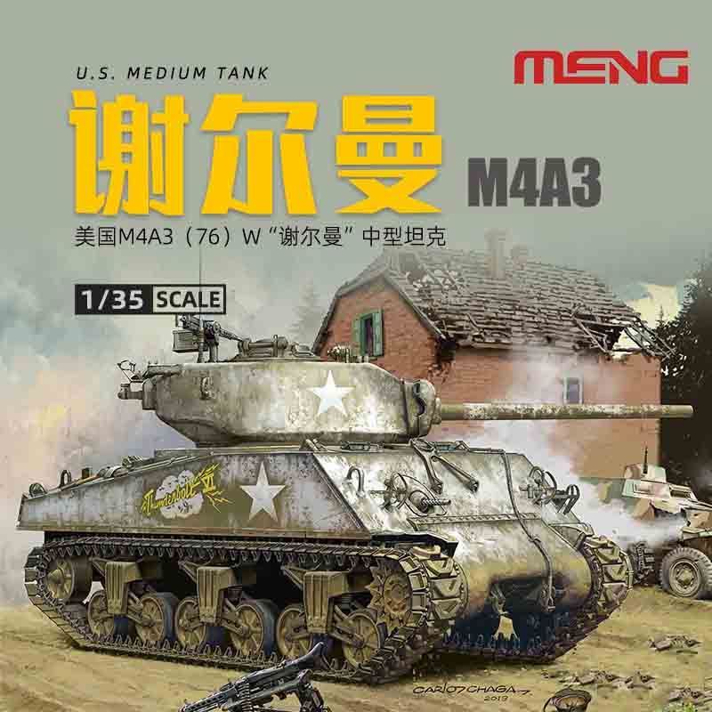 MENG ทหารประกอบรุ่น TS-043 1/35 American Sherman Tank M4A3 (76) W