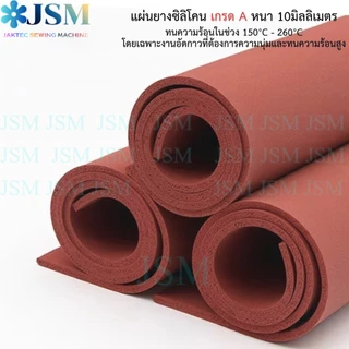 (เเผ่นหนา 10 mm.) เเผ่นยางซิลิโคน เกรดA ทนความร้อนสูง150℃-245℃ เเผ่นอัดกาวเเบบทับ เเผ่นกดหน้าจอ