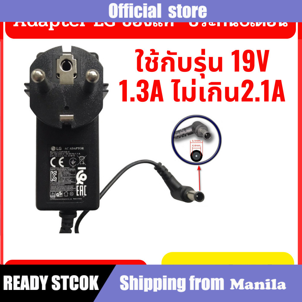 Adapter lcd led LG 19v2.1A , adapter lg monitor 19v , adapter lg 19v 2.1A