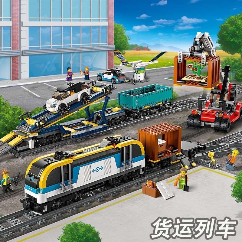 ใช้งานร่วมกับ Lego City Series รีโมทคอนโทรลรุ่นรถไฟ Freight 60336 ประกอบบล็อกตัวต่อรถไฟของเล่นของขวั