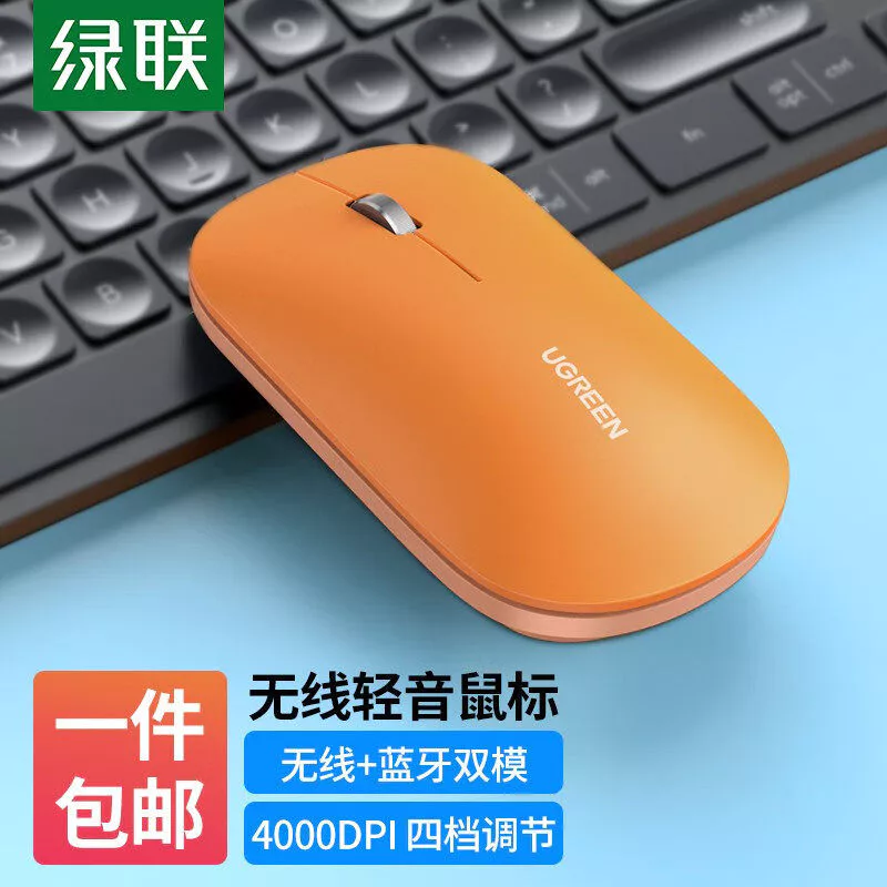 เมาส์ไร้สายสองโหมด Ugreen สำหรับ Mac Huawei thumbnail 9