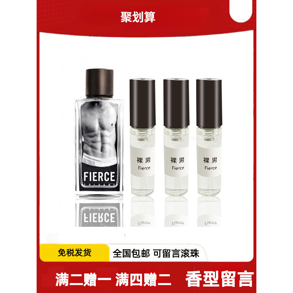 2026 สินค้าใหม่ AF กล้ามเนื้อ Nude ชาย Fitch Nude ชาย Shop น้ําหอม Fierce Cologne ชาย Lasting af Nic