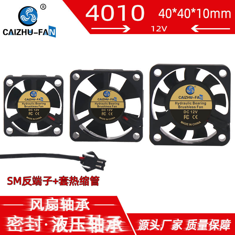 [Readiator] CAIZHU-FAN 12V ยี่ห้อใหม่เงียบไฮดรอลิก 4010 3510 3010 รถนําทางเฉพาะพัดลมระบายความร้อน
