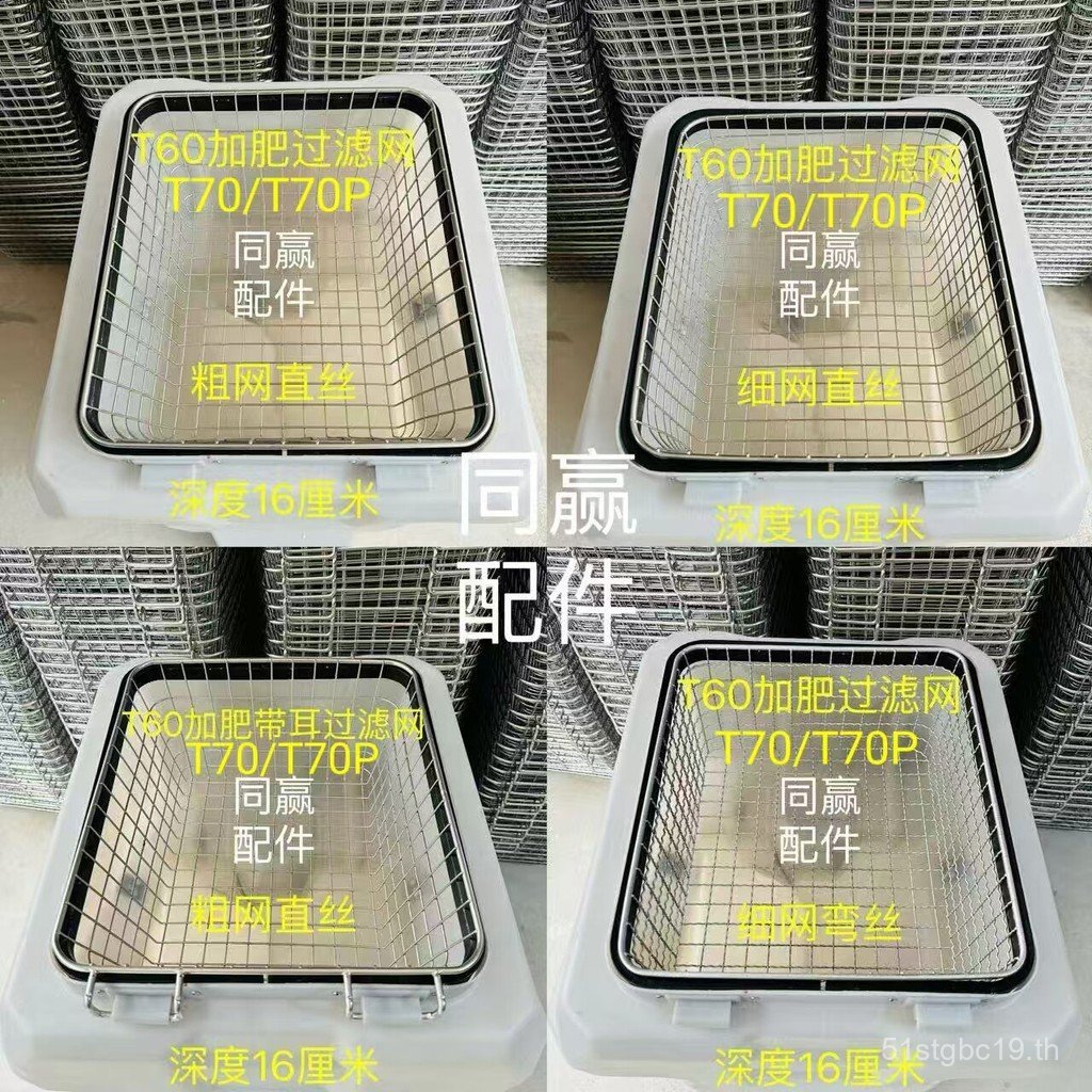 T40/T50/T60/T70/T70P/T100 กล่องสปริงเกลอร์สแตนเลสปุ๋ยกรองตาข่ายแห่งชาติ SF จัดส่งฟรี