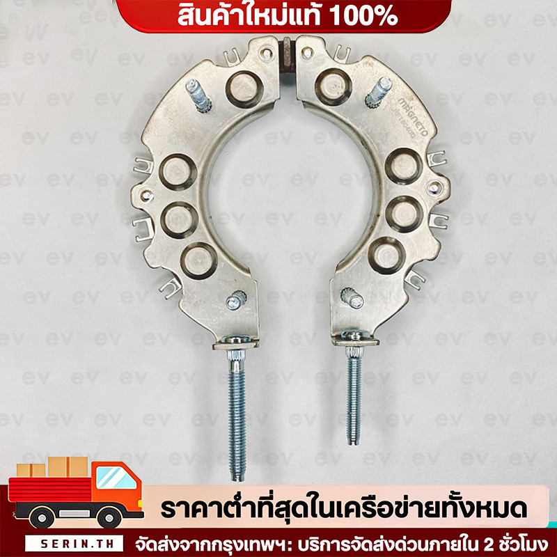 COD แผงไดโอด MIGHTY-X ไดโอด 8 เม็ดเต็ม คุณภาพสูง MTX สำหรับ ไดชาร์จ ไมตี้ เอ็กซ์ ND

