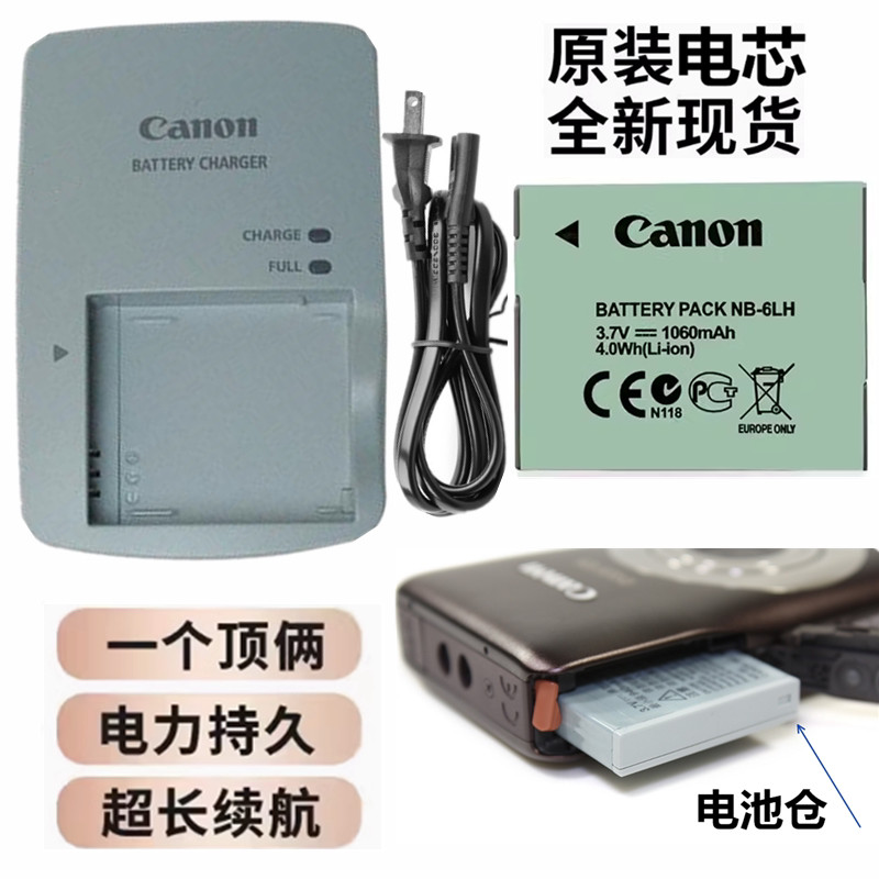 แบตเตอรี่ + เครื่องชาร์จ NB6L เหมาะสําหรับ Canon IXUS200 210 IXUS 85 95 IXUS105 IS กล้อง