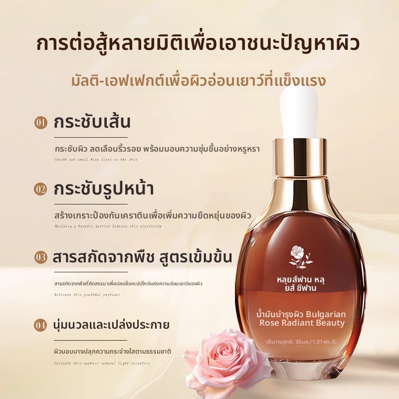 Bulgarian Rose Facial Essence Oil Firming Anti-Wrinkle Facial Scraping นวดร้านเสริมสวย Rose Facial E