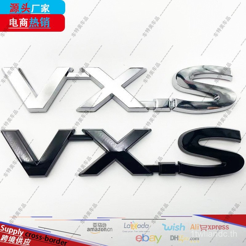 เหมาะสําหรับ Land Cool Luze VXS Domineering GLX Land Cruiser VXS Prado GLX โลโก้รถ V6 V8 Displacemen