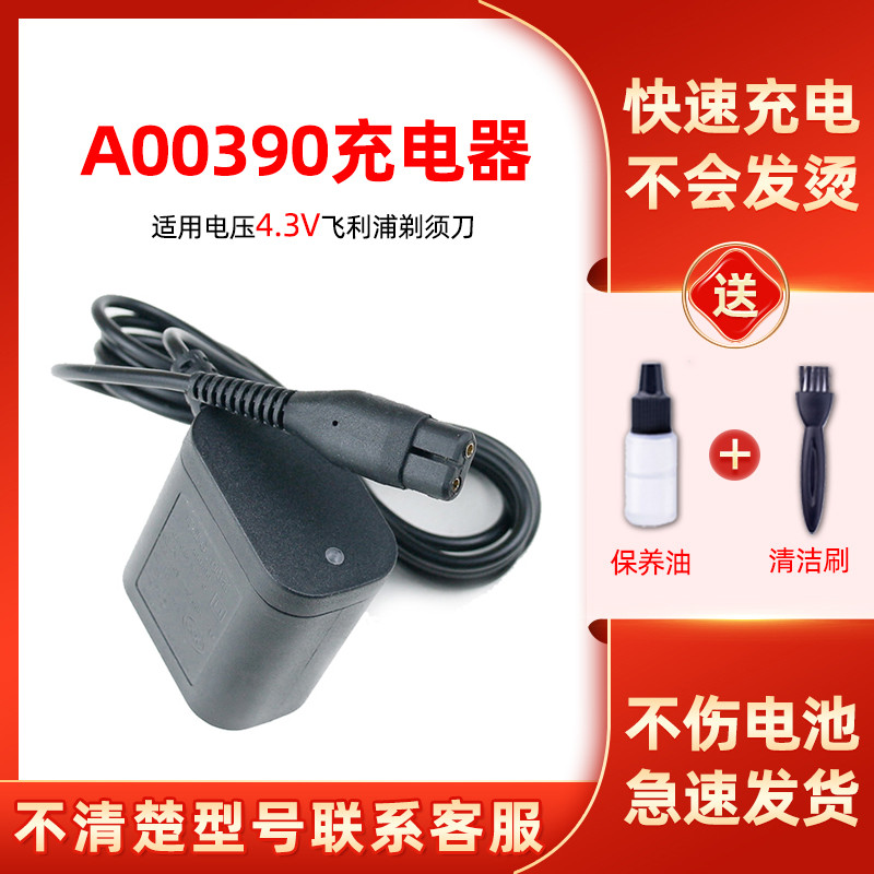 เหมาะสําหรับ Philips series1000 Razor Charger s1101 1102 s1103 สายไฟ