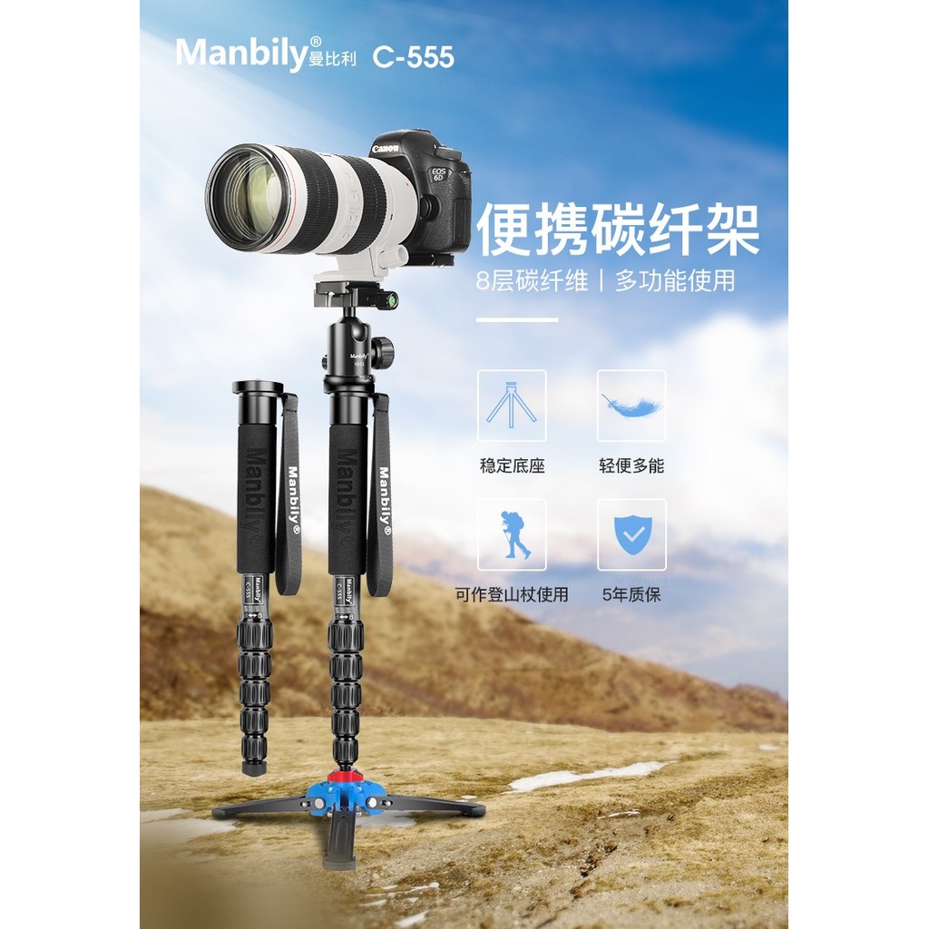 Manbily/Manbily C-555 คาร์บอนไฟเบอร์ Monopod พร้อม Gimbal SLR กล้อง Monopod ขาตั้งกล้อง