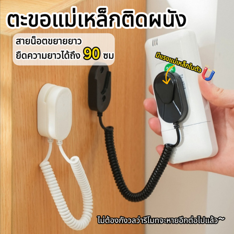 ที่วางรีโมทคอนโทรลทีวีแม่เหล็ก ตะขอแม่เหล็กติดผนัง ที่วางรีโมทคอนโทรลเก็บบนผนัง ใช้สำหรับแขวนรีโมท เหมาะสำหรับใช้ในบ้าน