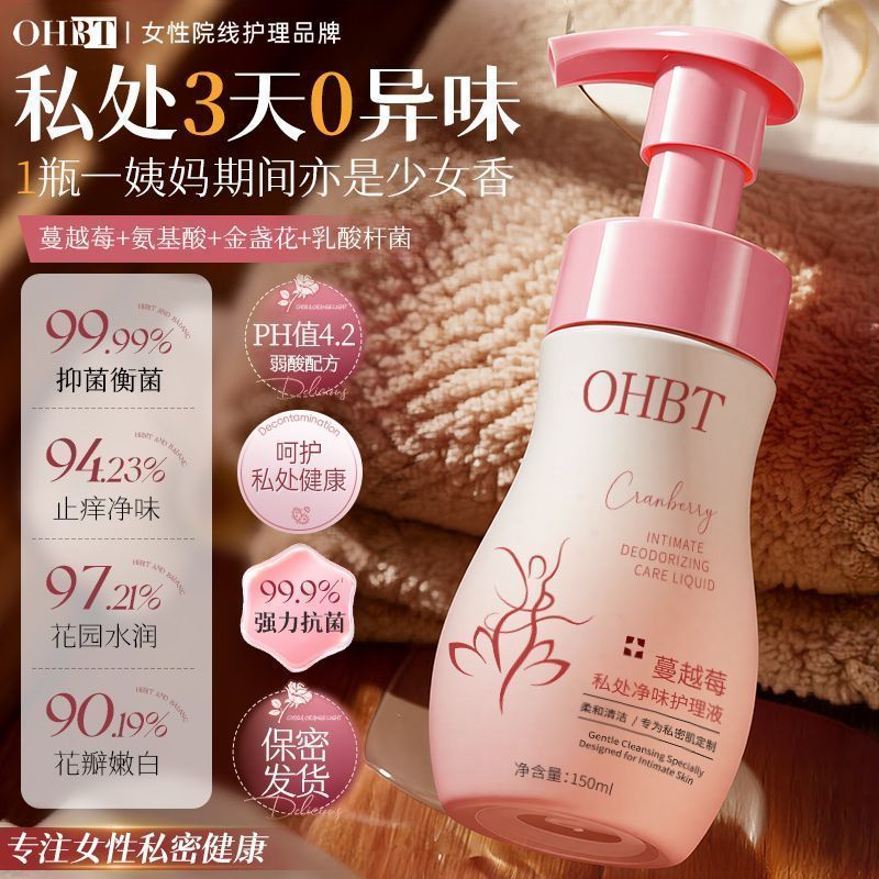 OHBT กรดอ่อน Private Parts Care Lotion Secret Garden ฆ่าเชื้อต้านเชื้อแบคทีเรีย Itch ลบกลิ่น Gentle 