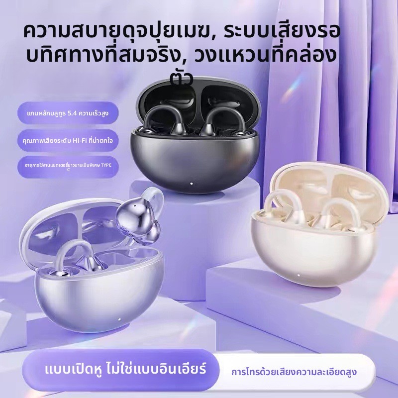Style Ready Stock AI ชุดหูฟังบลูทูธแปล M91 คุณภาพสูง OWS Clip-On Bone Conduction Bluetooth