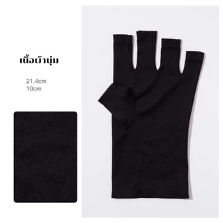 Moziur ถุงมือกันรังสียูวีเจลสำหรับทำเล็บ UV50+