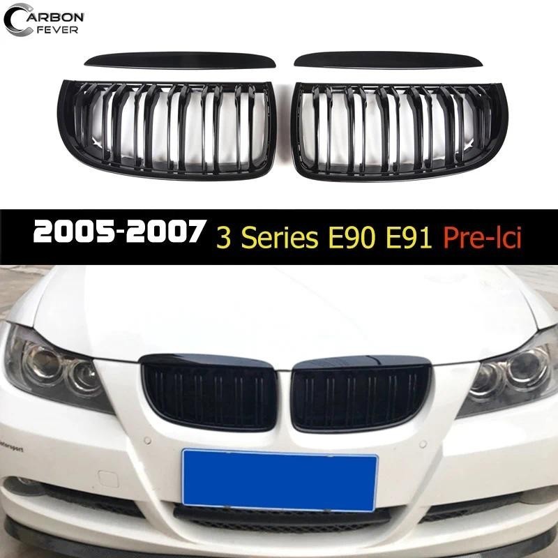 E90 กันชนหน้า Kidney Grille สําหรับ BMW ซีดาน E90 E91 3 Series 2005 - 2007 Pre-facelift รถจัดแต่งทรง