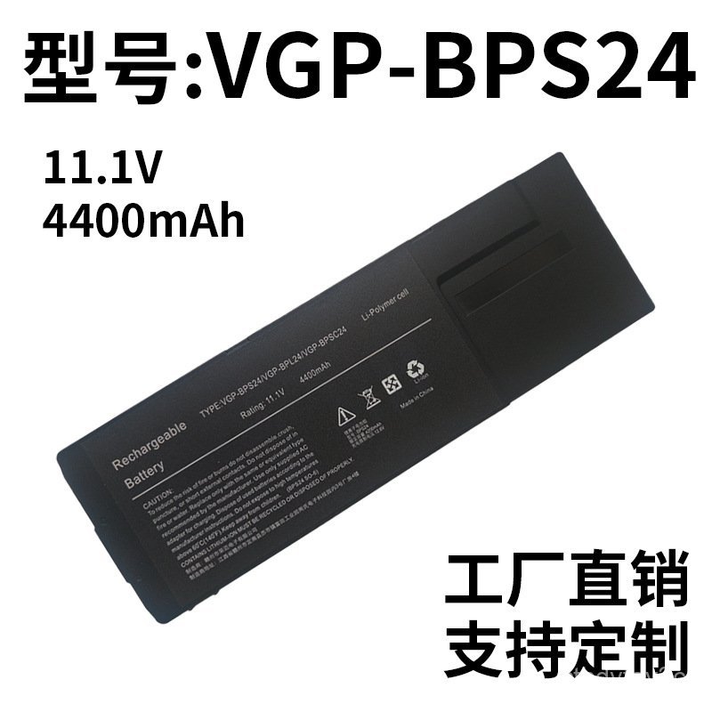 🔥เหมาะสำหรับ Sony PCG-41217T VGP-BPS24 VPCSD-113T PCG-41215T แบตเตอรี่แล็ปท็อป🌞