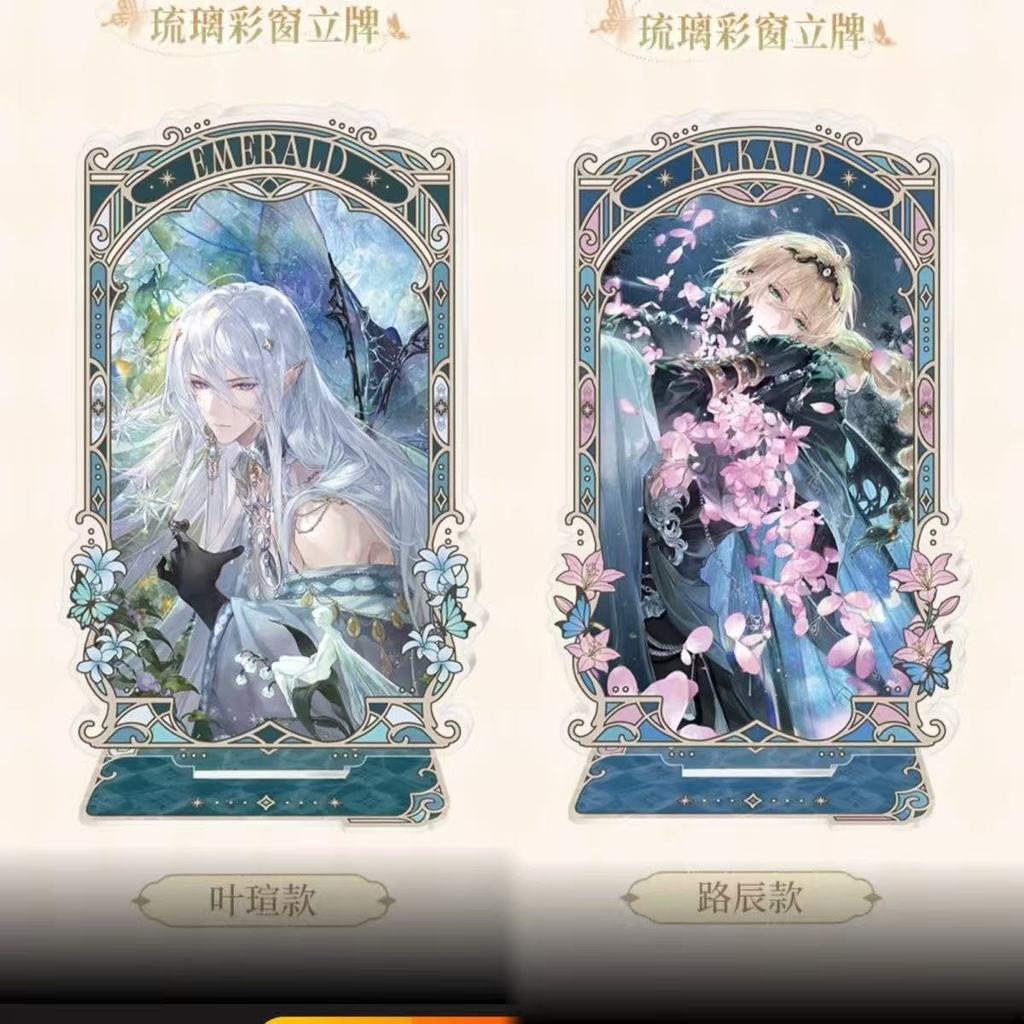 [คลังสินค้าพร้อม] นักเดินทางทาสีเวลาและอวกาศ Lu Chen Ye Xuan Anniversary Linkage Color Window ขาตั้ง