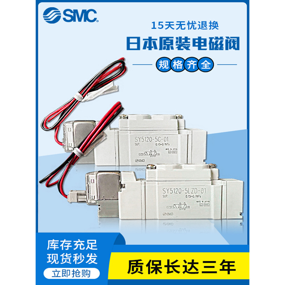SMC โซลินอยด์วาล์ว SY3120-5LZD-M5/3140/3220/3320/3420/5G/LZ/MZD/C4/C6