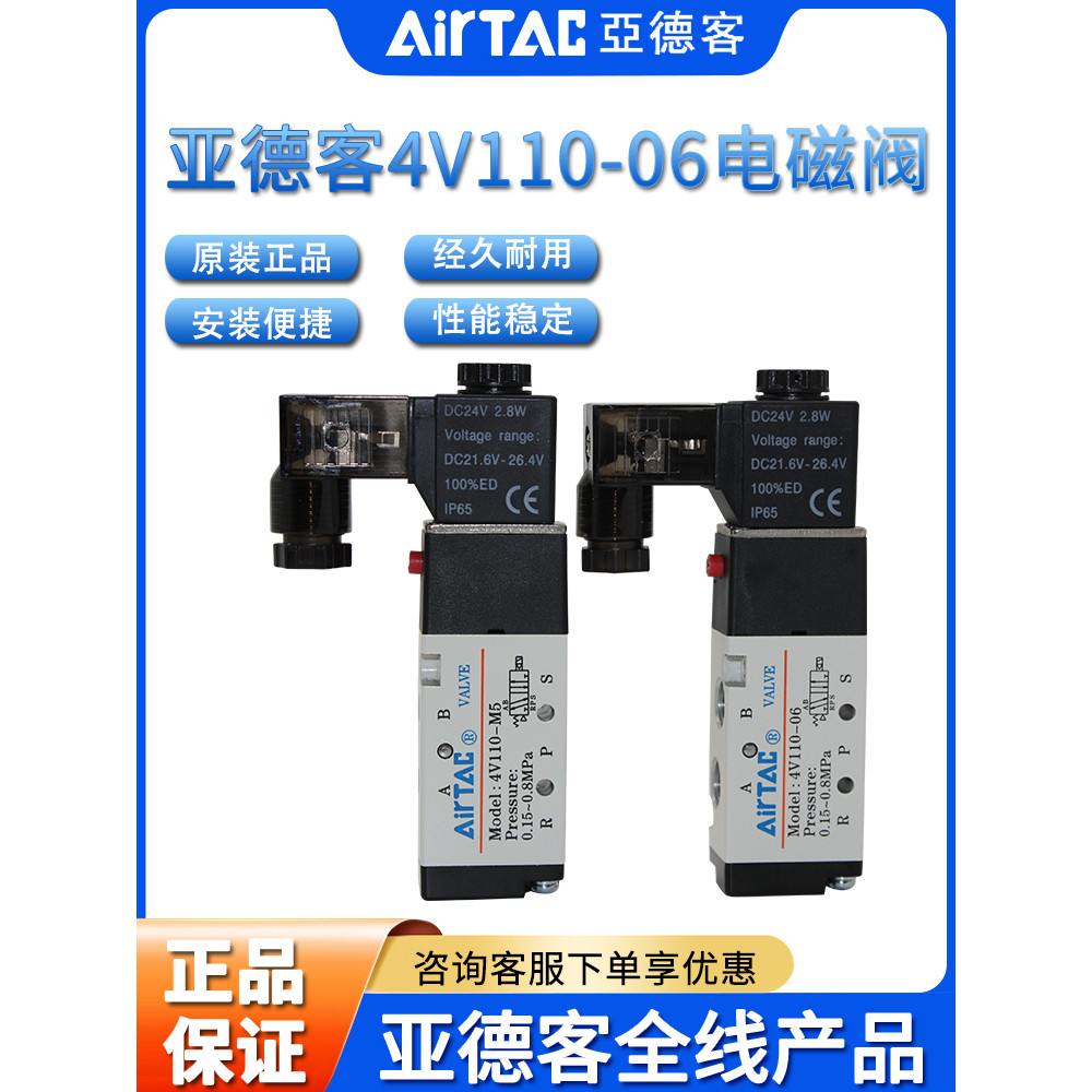 Yadeke AIRTAC Two-Passition Five-Pass Single Coil Solenoid Valve 4V110-06 4V11006B/A 4V110-M5