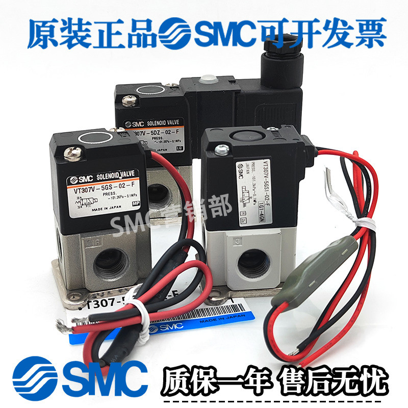 SMC โซลินอยด์วาล์ว VT307/VT307V/VO307 5DZ1 5D1 5G 5GS/02 01 5DZ1 5D1/F