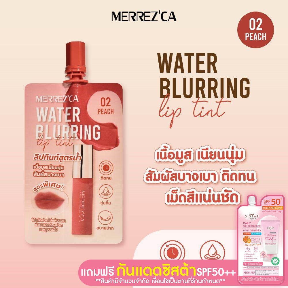 Merrezca Water Blurring Lip Tint ลิปทินท์สูตรน้ำ เนื้อมูสเนียนนุ่ม สัมผัสบางเบา – โปรปัง