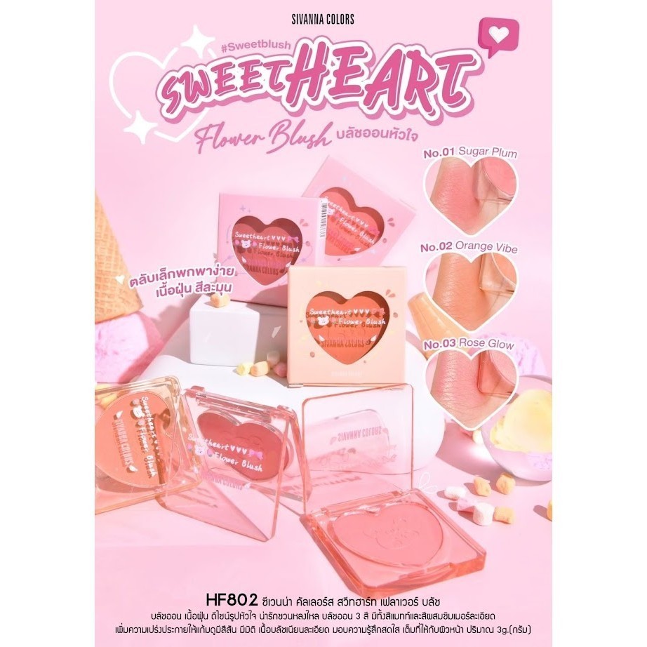 HF802 Sivanna Colors Sweetheart Flower Blush ซีเวนน่า คัลเลอร์ส สวีทฮาร์ท เฟลาเวอร์ บลัชออน