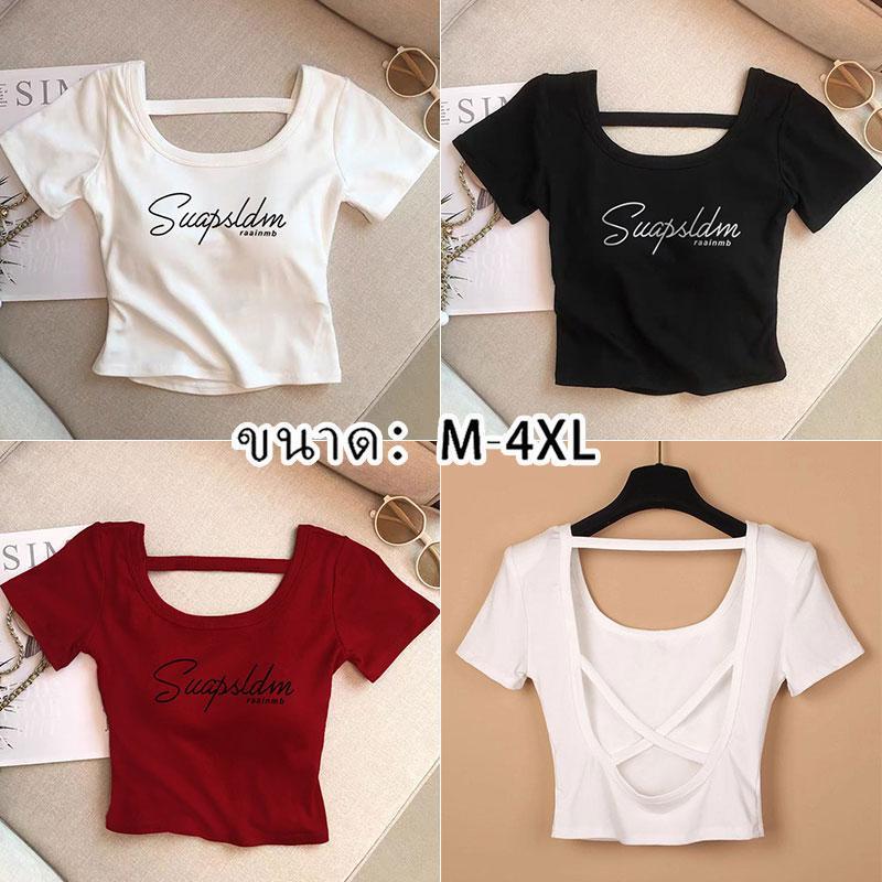 M-4XL  มี 4 สีให้เลือก บอดี้สูทผู้หญิง เสื้อผ้าคนอ้วนไซซ์ใหญ่ เสื้อโชว์หลังแซ่บๆ เสื้อเชิ้ตครอปสไตล์เกาหลี ฤดูร้อนใหม่
