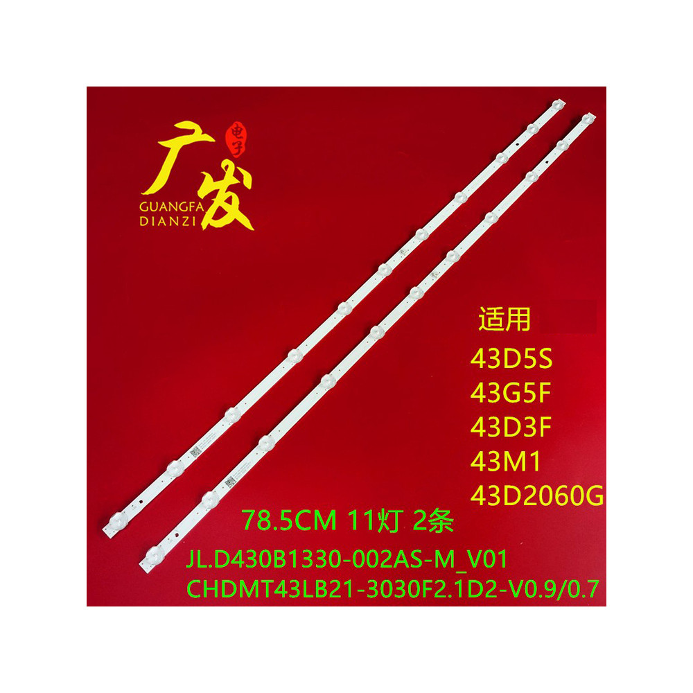 เหมาะสําหรับ Changhong 43J3500HA Light Bar C430F20-E1-B (01) JL.D430B1330-002AS-M