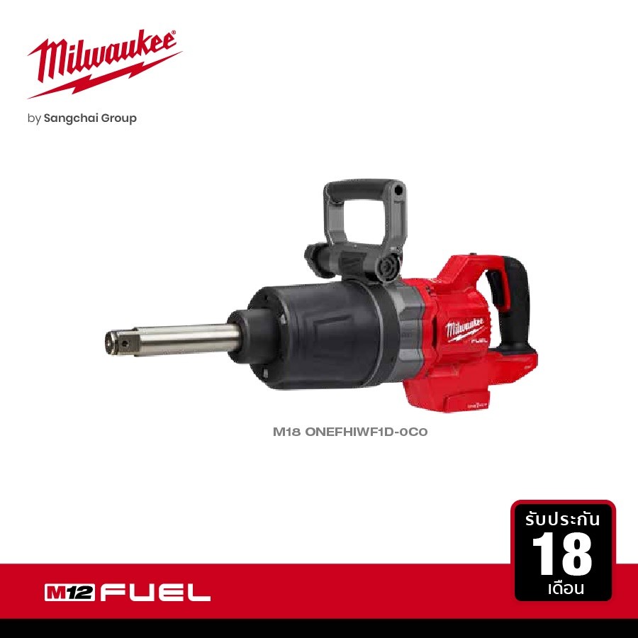 Milwaukee บล็อกกระแทกไร้สาย 1" แรงบิดสูง แกนยาว ด้ามจับทรง D รุ่น M18 ONEFHIWF1D-0C0 ASIA (เครื่องเป