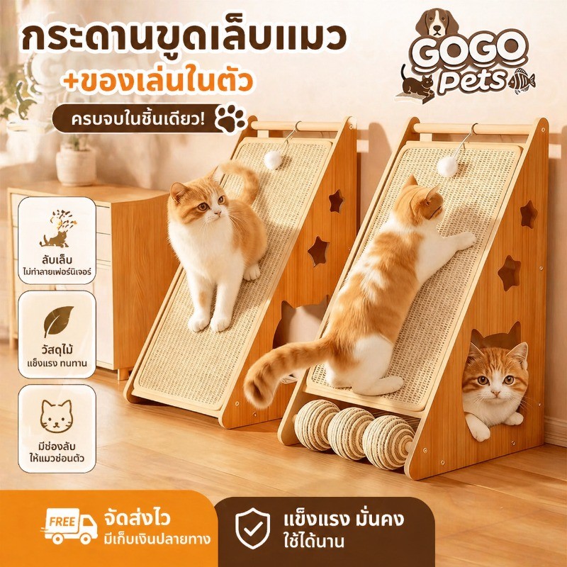 COD ที่ลับเล็บแมว 2 in 1 กระดานลับเล็บแมว แผ่นข่วน ของเล่นแมว กรอบปีนแมว ขนาดใหญ่ ที่ฝนเล็บแมวลูกบอล