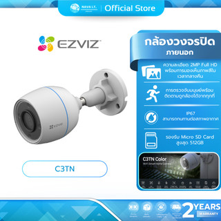 (มีส่งด่วน) EZVIZ C3TN 2MP กล้องวงจรปิดไร้สาย WI-FI CAMERA รับประกัน 2 ปี