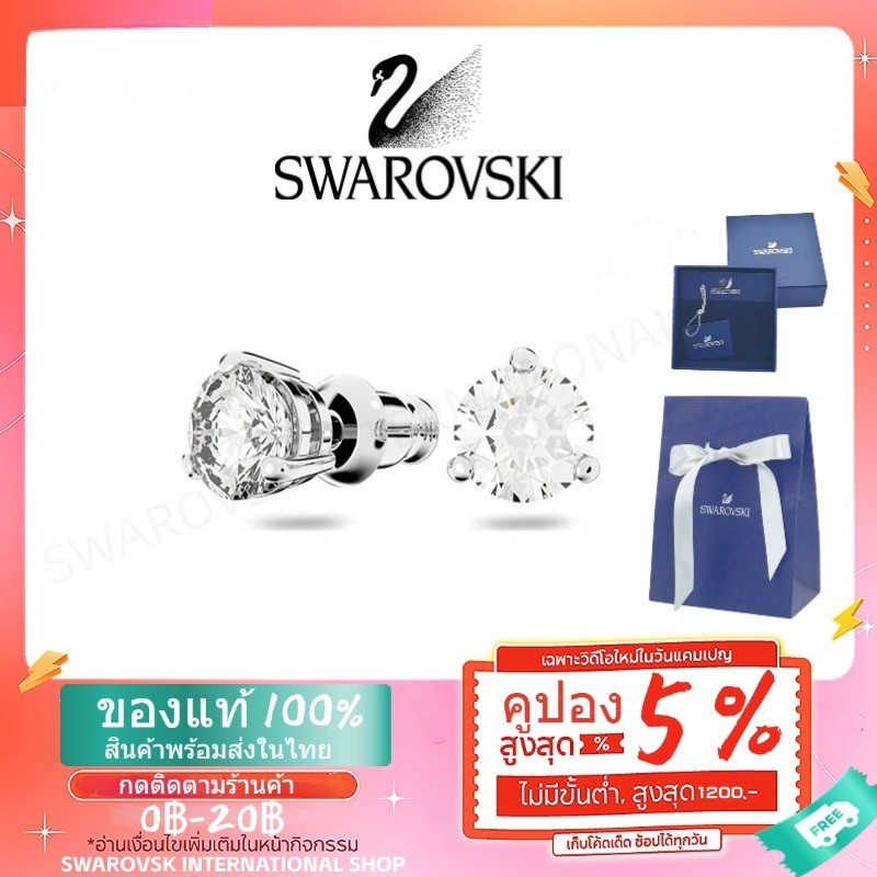 จัดส่งทันที Swarovsk Stilla Sparkling Starlight Earrings ต่างหูติดเดือย