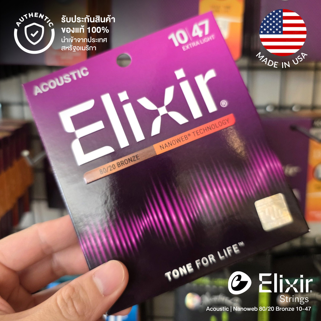 ⭐Made in USA⭐ Elixir® Nanoweb 80/20 Bronze 10-47 Acoustic Strings สายกีตาร์โปร่ง เบอร์ 10 ของแท้ 100% #11002