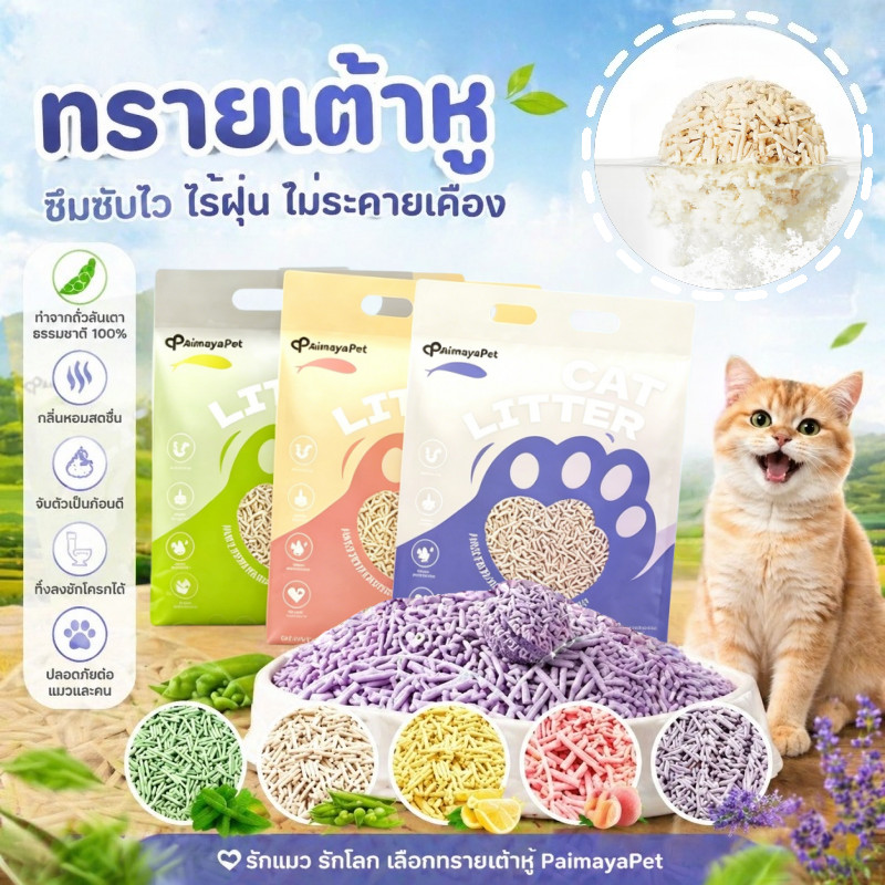 New﻿ ทรายแมวเต้าหู้ธรรมชาติ คานิมอล ดับกลิ่นดี 18L ปราศจากฝุ่น ทิ้งชักโครกได้ จับตัวเร็ว
