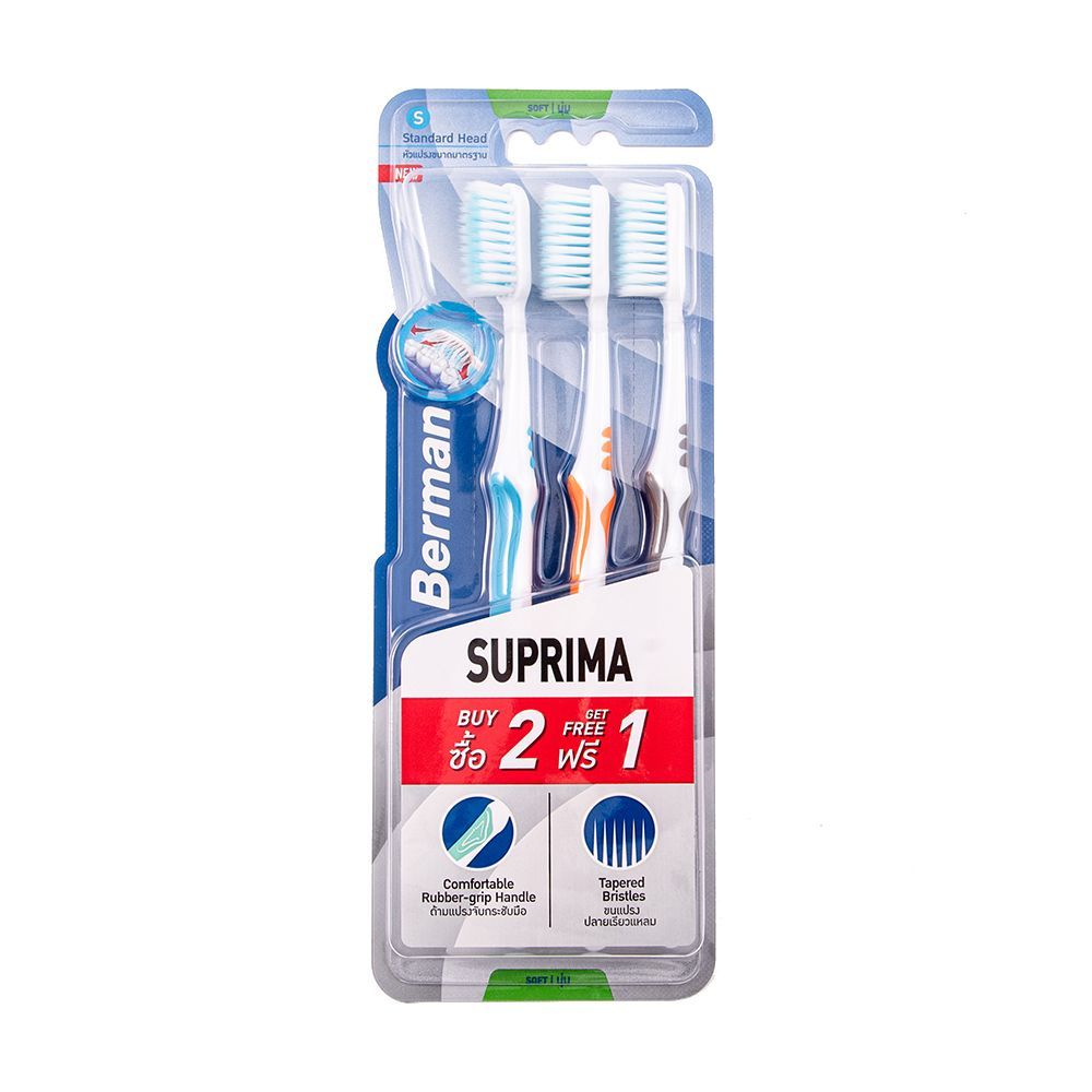 [สินค้าส่งด่วน] เบอร์แมน สุพรีมา ซอฟท์ แพ็ค 2 แถม 1 BERMAN SUPRIMA SOFT P 2+1