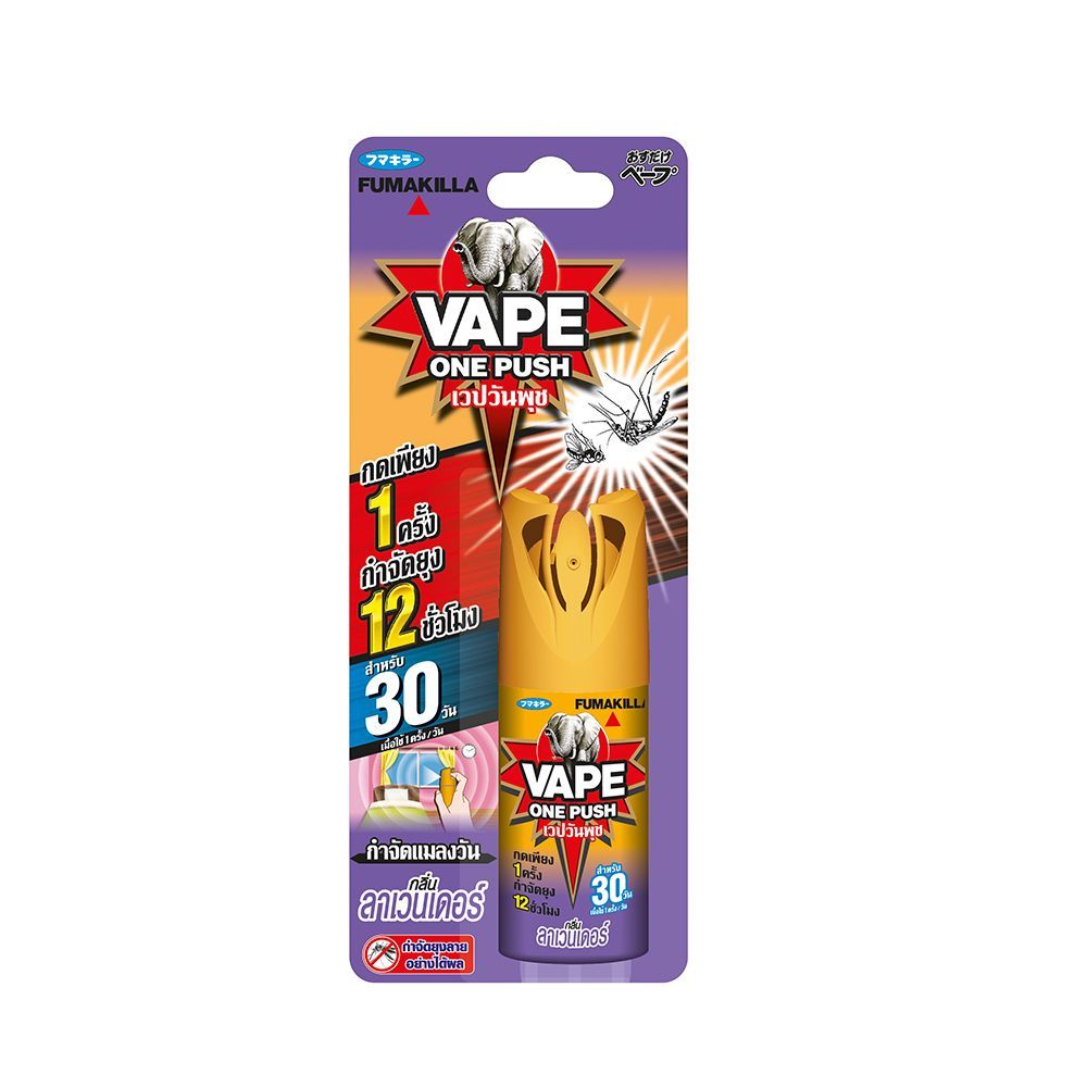 [สินค้าส่งด่วน]  ช้างเวปวันพุชกำจัดยุงลาเวนเดอร์30วัน10มล CHANG VAPE ONE PUSH LAVENDER 30DAYS 10ML