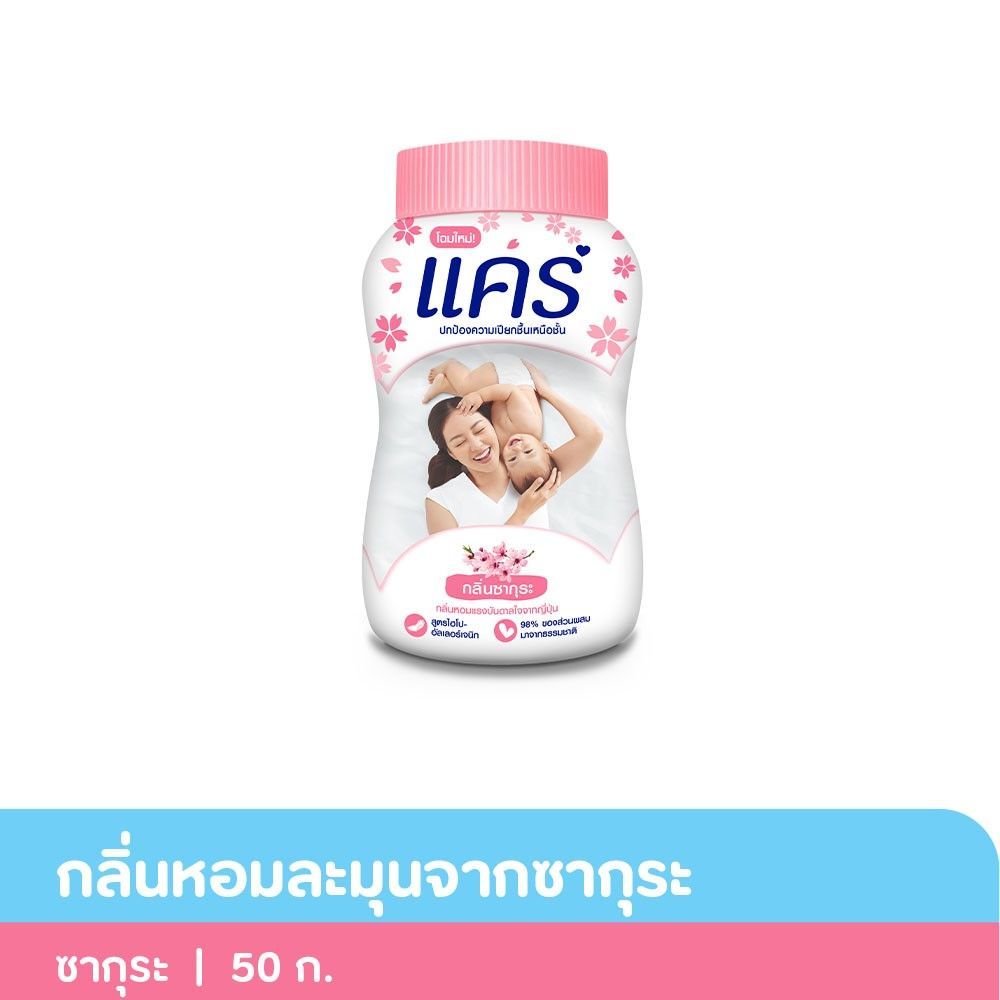 แคร์ แป้งเด็ก ซากุระ 50 ก. CARE SAKURA TALCUM 50G.