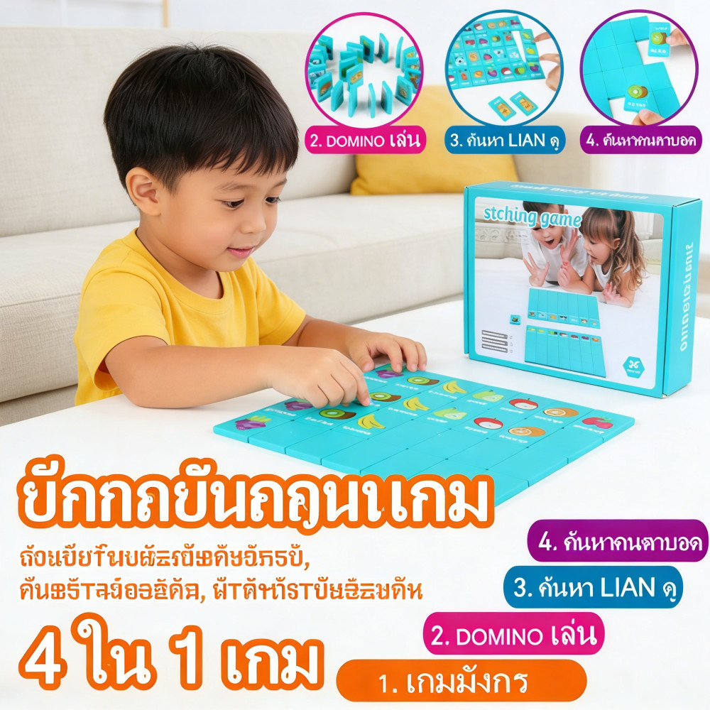 เกมความจําทรงจําเกมความจําจับคู่เด็กก่อนวัยเรียนความสนุกSolitaire