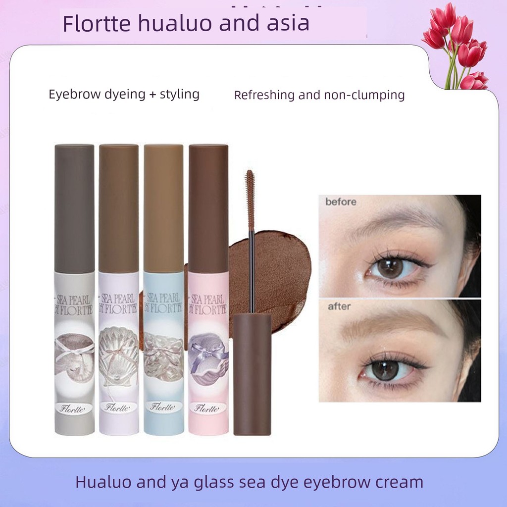 ปัดคิ้ว ย้อมคิ้ว [สินค้าใหม่] FLORTTE/FLORTTE Glass Sea Series ครีมย้อมคิ้วจัดแต่งทรงผมธรรมชาติคิ้วป
