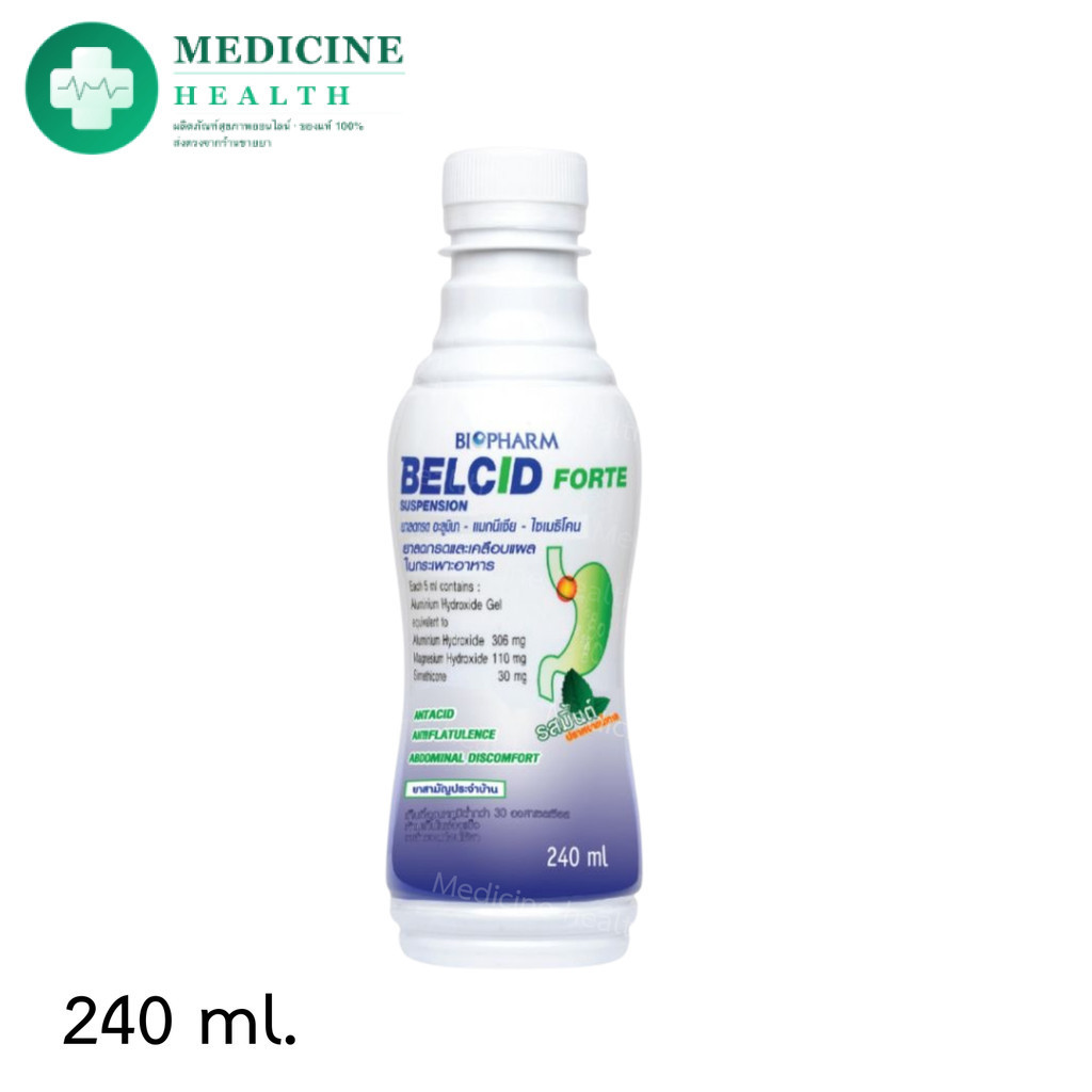 Belcid Forte เบลสิด ฟอร์ท 240ml