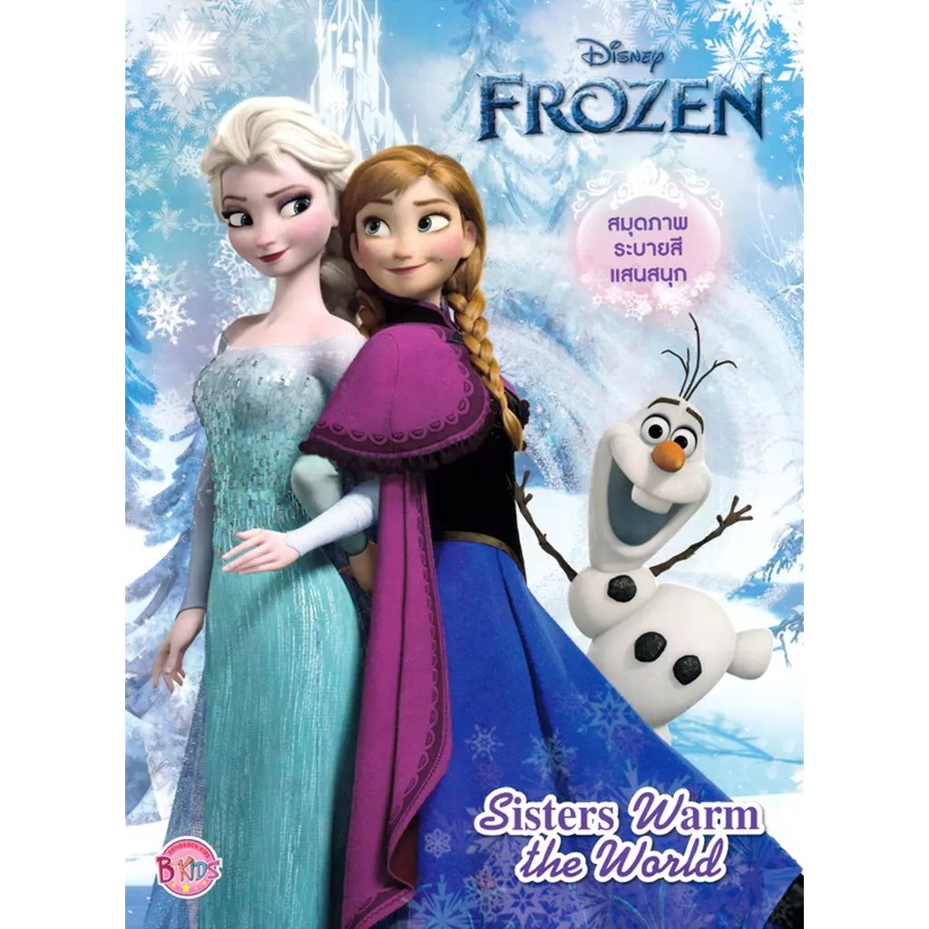 Bundanjai (หนังสือ) Disney Frozen - Sisters Warm the World