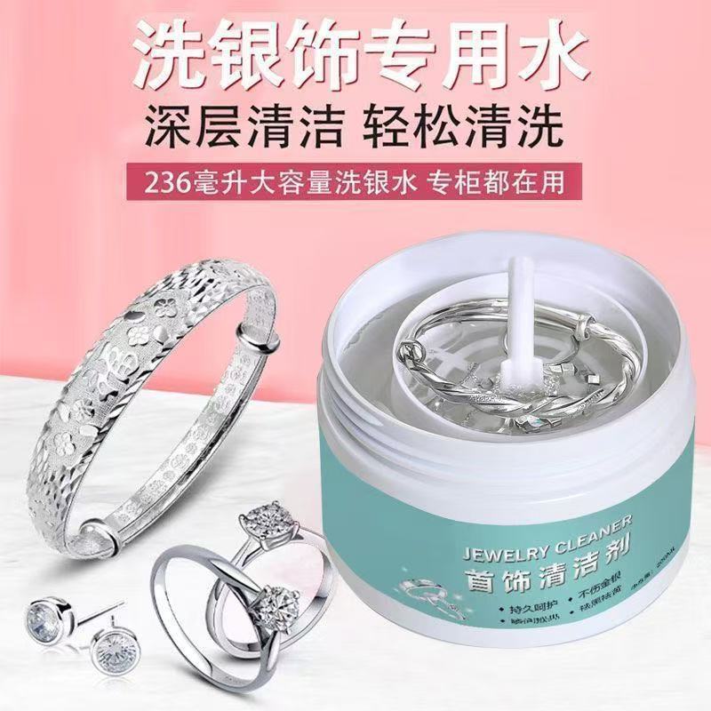 洗เงินน้ํา Professional Senior Silver Wash Ringing Oil Black Silver Cleaning Jewelry Blackening Clean
