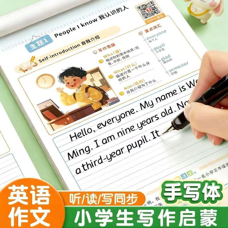 小学生英语一句话日记作文字帖手写体看图写话练字帖三四五六年级Primary School English Essay One Sentence Diary Writing Font