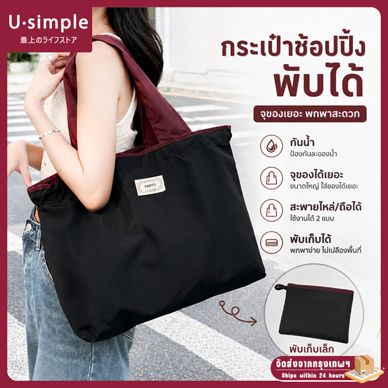 กระเป๋าช้อปปิ้งนํากลับมาใช้ใหม่ได้ พับเก็บได้ 50x40ซม. ทําจากผ้าไนลอนกันน้ํา ไซส์ใหญ่ เป็นมิตรกับสิ่งแวดล้อม