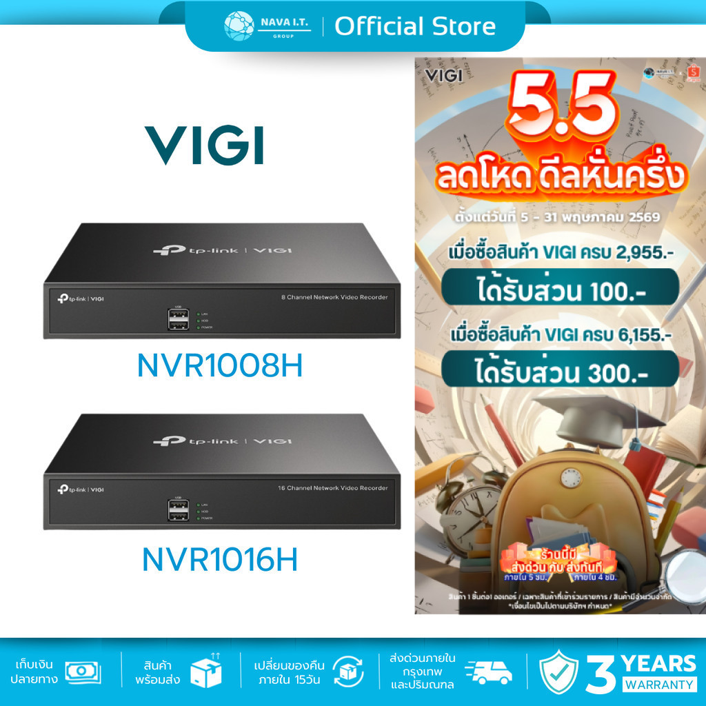 (มีส่งด่วน)   VIGI NVR1008H/NVR1016H NETWORK VIDEO RECORDER เครื่องบันทึก รับประกัน 3 ปี