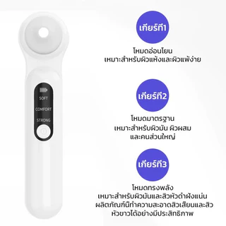 เครื่องดูดสิวเสี้ยนไฟฟ้า ทำความสะอาดล้ำลึก กระชับรูขุมขน ดูดหัวดำ ขจัดสิวอุดตัน อ่อนโยนผิวแพ้ง่าย ชาร์จไฟ USB พกพาสะดวก